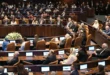Pleno de la Knéset en Israel durante la votación de la reforma penal